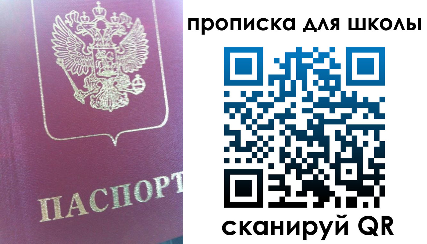 прописка законно в Жуковке