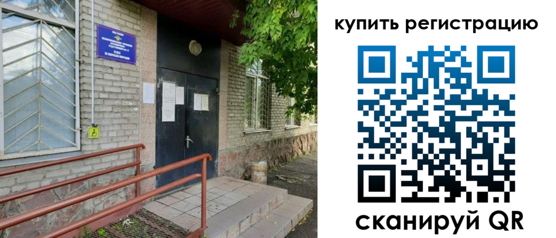 временная регистрация надежно в Жуковке