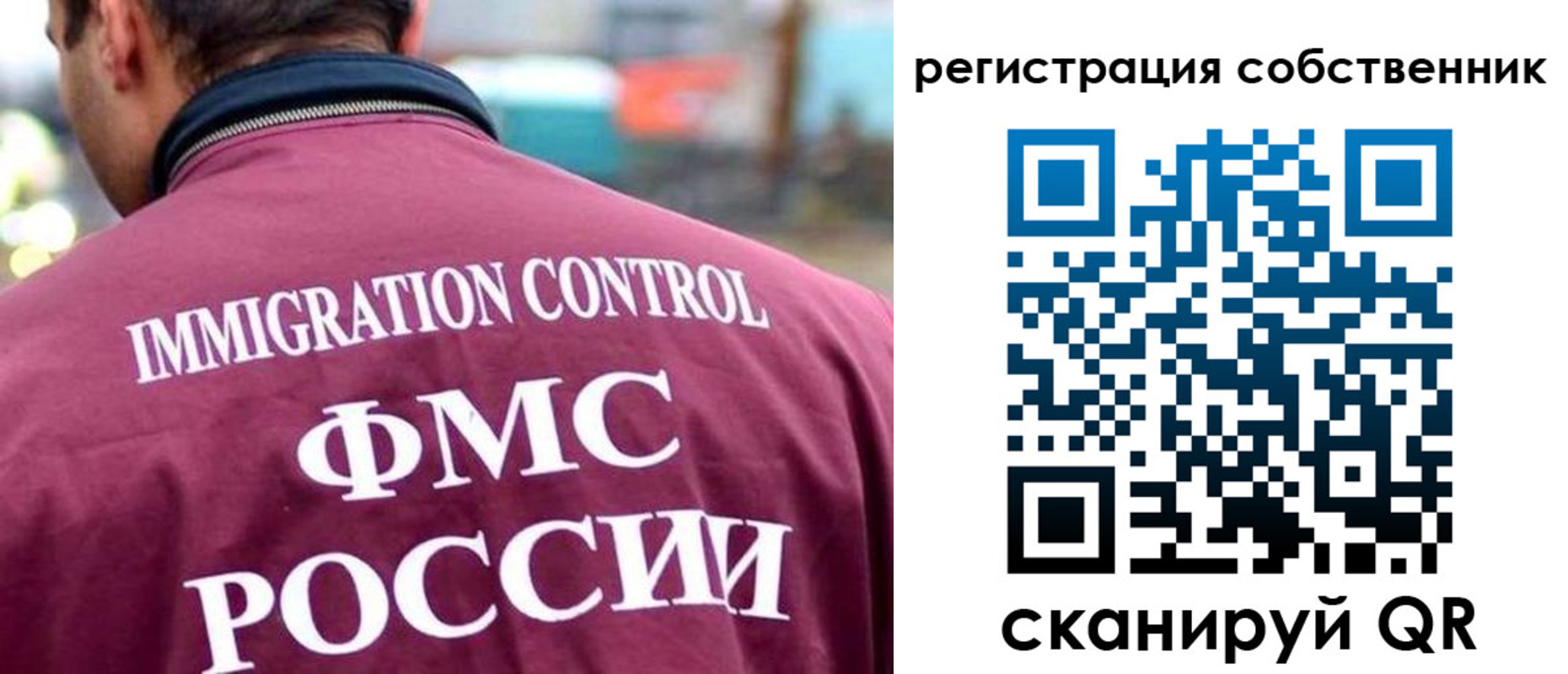 временная регистрация купить в Жуковке