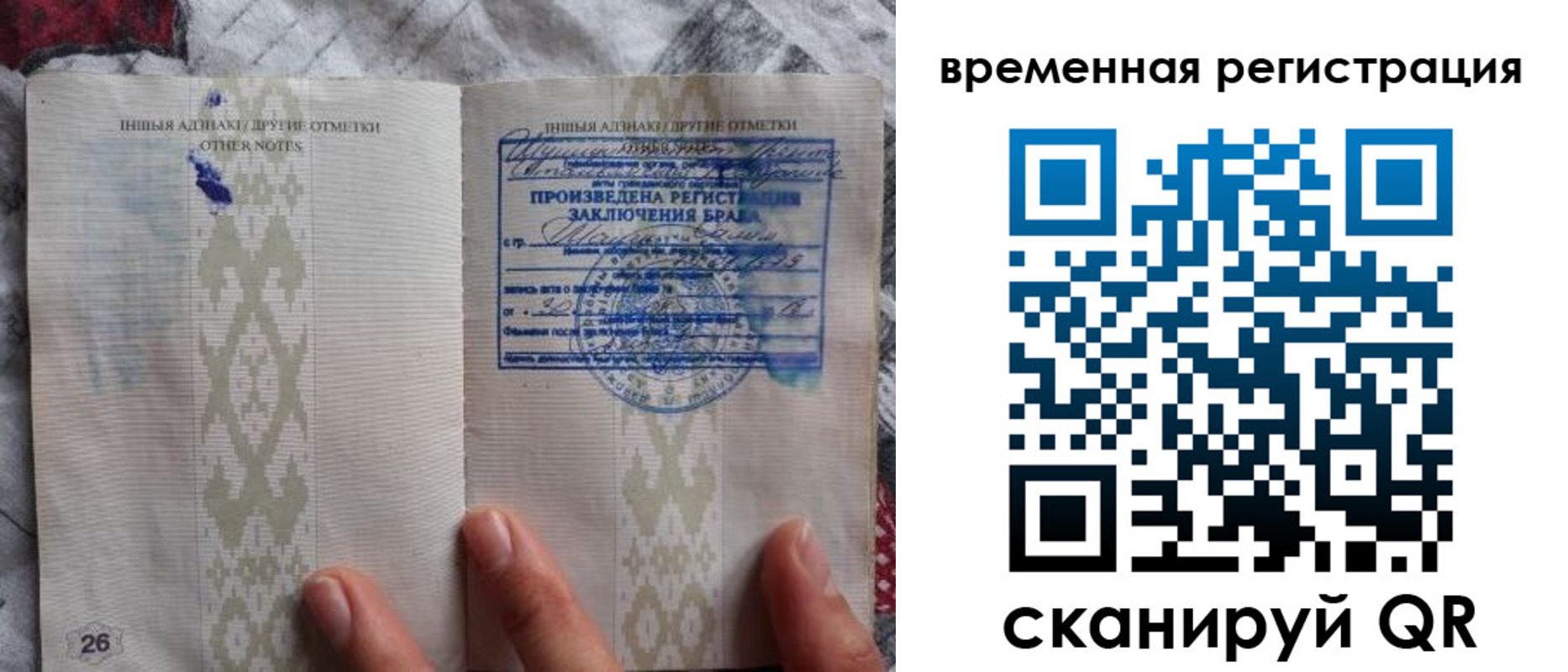временная регистрация надежно в Жуковке