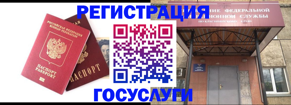 прописка паспорт в Жуковке