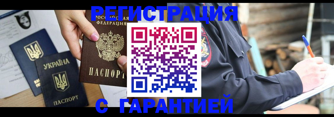 где прописаться в Жуковке