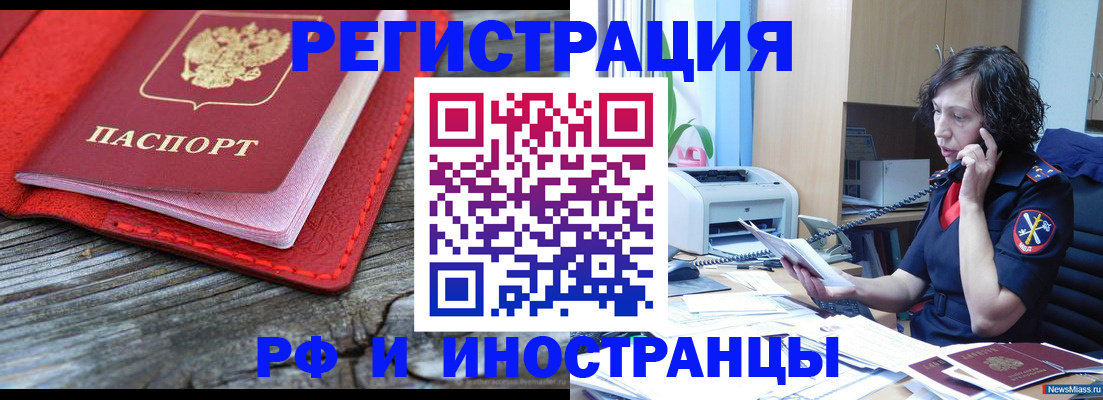 регистрация для школы в Жуковке
