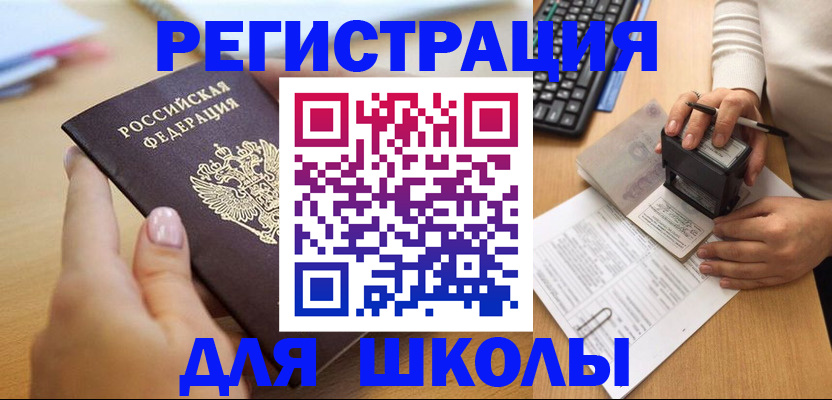 прописка иностранных граждан в Жуковке