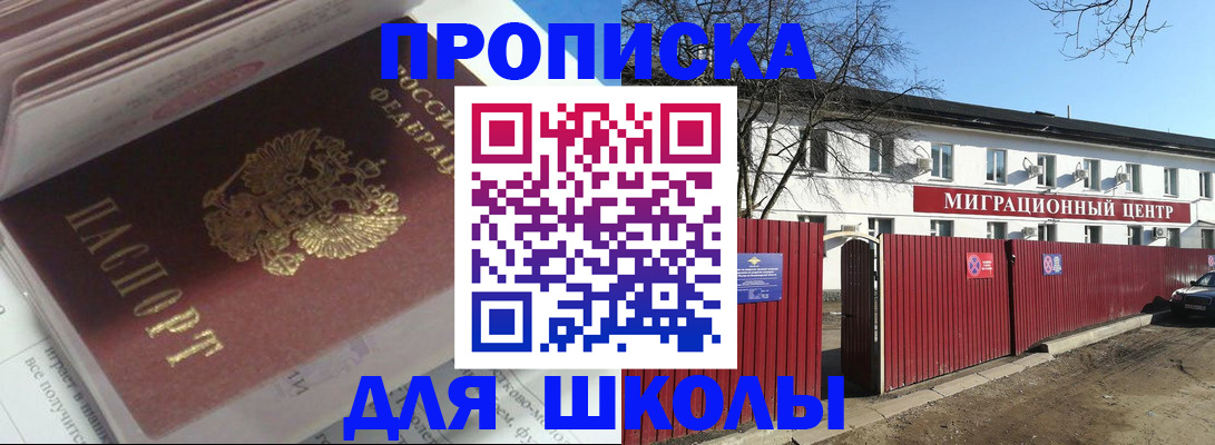 временная регистрация госуслуги в Жуковке